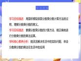 北师大版数学五年级下册3.3.1《分数乘法（三）》课件+教案