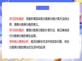 北师大版数学五年级下册3.3.1《分数乘法（三）》课件+教案