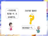 北师大版数学五年级下册3.3.1《分数乘法（三）》课件+教案
