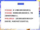 北师大版数学五年级下册3.3.2《分数乘法（三）》课件+教案