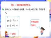 北师大版数学五年级下册3.3.2《分数乘法（三）》课件+教案