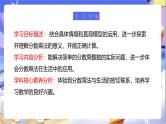 北师大版数学五年级下册3.2.1《分数乘法》课件+教案