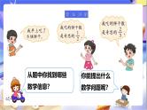 北师大版数学五年级下册3.2.1《分数乘法》课件+教案
