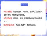 北師大版數(shù)學五年級下冊4.5《體積單位換算》課件+教案