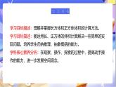 北师大版数学五年级下册4.3《长方体的体积（1）》课件+教案
