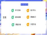 北师大版数学五年级下册4.4《长方体的体积（2）》课件+教案