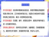 北师大版数学五年级下册4.4《长方体的体积（2）》课件+教案
