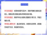 北师大版数学五年级下册5.1《分数除法（一）》课件+教案