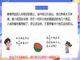 北师大版数学五年级下册5.1《分数除法（一）》课件+教案