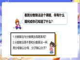 北师大版数学五年级下册5.1《分数除法（一）》课件+教案