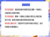 北师大版数学五年级下册5.2.1《分数除法（二）》课件+教案