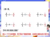 北师大版数学五年级下册5.2.1《分数除法（二）》课件+教案
