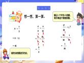 北师大版数学五年级下册5.2.2《分数除法（二）》课件+教案