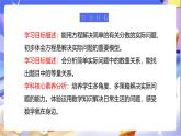 北师大版数学五年级下册5.3.1《分数除法（三）》课件+教案