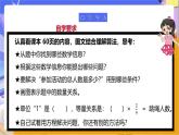 北师大版数学五年级下册5.3.1《分数除法（三）》课件+教案