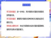 北师大版数学五年级下册5.3.2《分数除法（三）》课件+教案