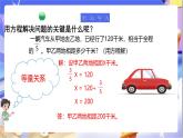 北师大版数学五年级下册5.3.2《分数除法（三）》课件+教案