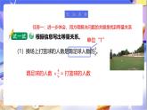 北师大版数学五年级下册5.3.2《分数除法（三）》课件+教案