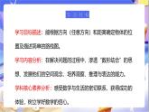 北师大版数学五年级下册6.1《确定位置（一）》课件+教案