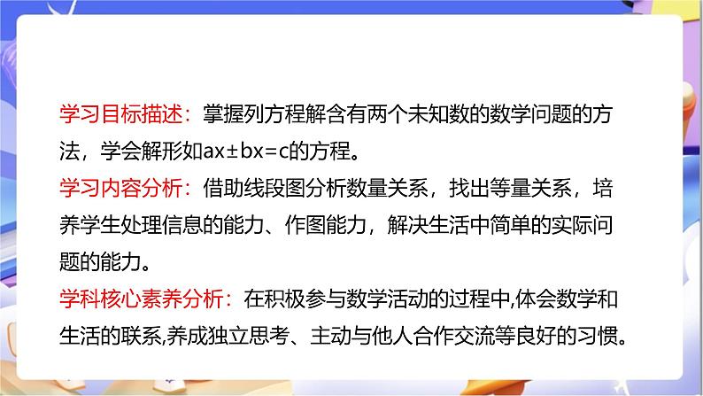 北师大版数学五年级下册7.1《邮票的张数》课件第3页