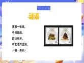 北师大版数学五年级下册7.1《邮票的张数》课件+教案