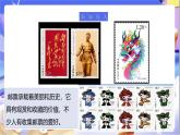 北师大版数学五年级下册7.1《邮票的张数》课件+教案