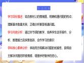 北师大版数学五年级下册7.2《相遇问题》课件+教案