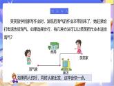 北师大版数学五年级下册7.2《相遇问题》课件+教案