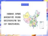 北師大版數(shù)學(xué)五年級下冊數(shù)學(xué)好玩第一課時《“象征性”長跑》課件+教案