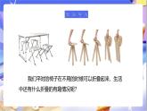北師大版數(shù)學(xué)五年級下冊數(shù)學(xué)好玩第二課時《有趣的折疊》課件+教案