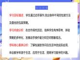 北師大版數(shù)學五年級下冊數(shù)學好玩第三課時《包裝的學問》課件+教案