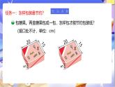北師大版數(shù)學五年級下冊數(shù)學好玩第三課時《包裝的學問》課件+教案