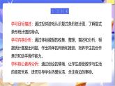 北師大版數(shù)學五年級下冊8.1《復式條形統(tǒng)計圖》課件+教案
