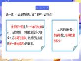 北師大版數(shù)學五年級下冊8.1《復式條形統(tǒng)計圖》課件+教案