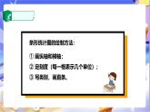 北師大版數(shù)學五年級下冊8.1《復式條形統(tǒng)計圖》課件+教案