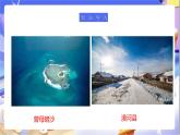 北师大版数学五年级下册8.2《复式折线统计图（1）》课件+教案