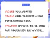 北师大版数学五年级下册8.3《复式折线统计图（2）》课件+教案