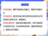北師大版數(shù)學(xué)五年級(jí)下冊(cè)8.4《平均數(shù)的再認(rèn)識(shí)》課件+教案