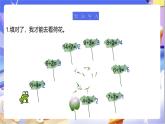 北师大版数学三年级下册1.1《分桃子》课件+教案