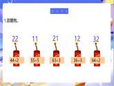 北師大版數(shù)學(xué)三年級(jí)下冊(cè)1.2《分橘子》課件+教案
