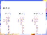 北師大版數(shù)學(xué)三年級(jí)下冊(cè)1.2《分橘子》課件+教案