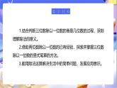 北師大版數(shù)學(xué)三年級(jí)下冊(cè)1.3《商是幾位數(shù)》課件+教案