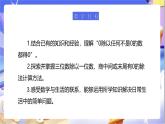 北師大版數(shù)學(xué)三年級(jí)下冊(cè)1.4《猴子的煩惱》課件+教案