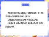 北師大版數(shù)學(xué)三年級下冊1.5《節(jié)約》課件+教案