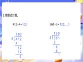 北師大版數(shù)學三年級下冊1.6《集郵》課件+教案