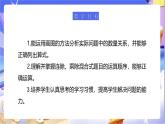 北師大版數(shù)學三年級下冊1.7《買新書》課件+教案