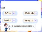 北师大版数学三年级下册1.7《买新书》课件+教案