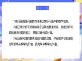 北師大版數(shù)學(xué)三年級下冊1.8《講故事》課件+教案