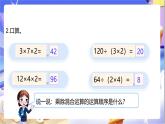 北師大版數(shù)學(xué)三年級下冊1.8《講故事》課件+教案
