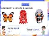 北师大版数学三年级下册2.1《轴对称（一）》课件+教案